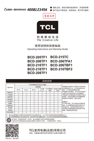 TCL BCD-215TC